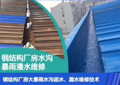 临清金属屋面防腐翻新确保金属屋面长久使用