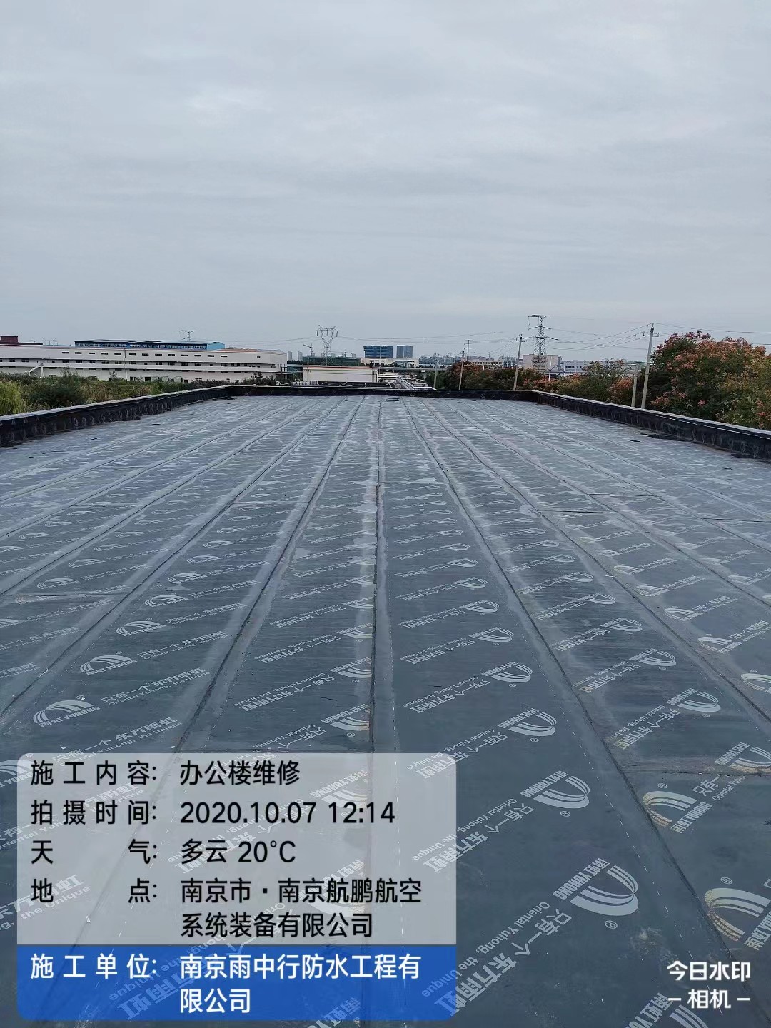 临清屋面防水维修公司