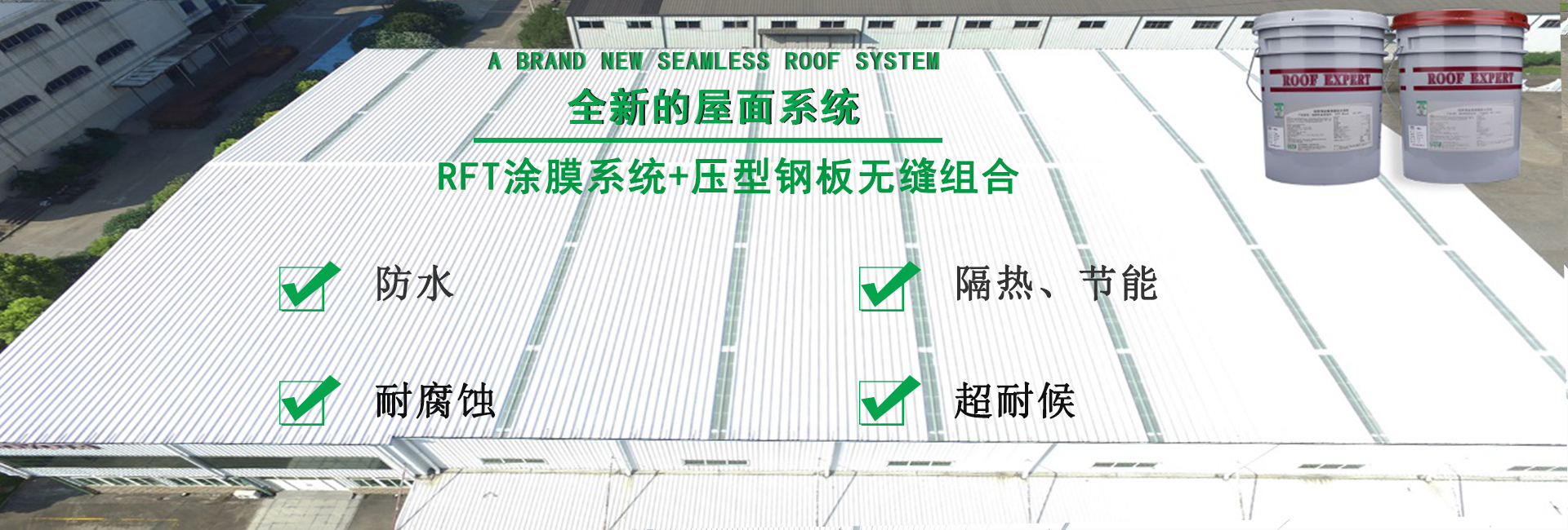 临清金属屋面防腐翻新